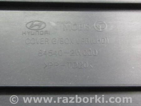 ФОТО Бардачок для Hyundai Santa Fe DM (12-18) Киев