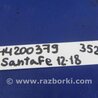 ФОТО Бардачок для Hyundai Santa Fe DM (12-18) Киев