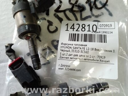ФОТО Форсунка топливная для Hyundai Santa Fe DM (12-18) Киев