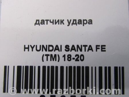 ФОТО Датчик удара для Hyundai Santa Fe TM Киев