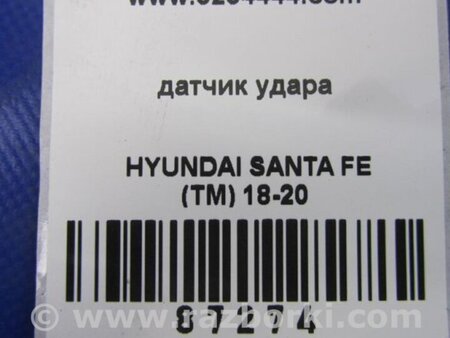 ФОТО Датчик удара для Hyundai Santa Fe TM Киев