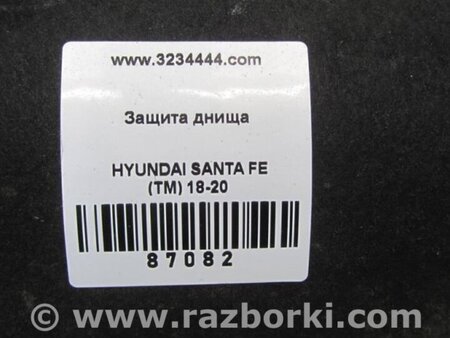 ФОТО Защита днища для Hyundai Santa Fe TM Киев