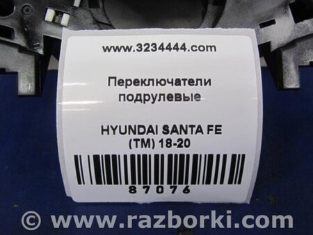 ФОТО Подрулевые переключатели (Гитара) для Hyundai Santa Fe TM Киев