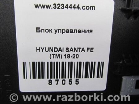 ФОТО Блок электронный для Hyundai Santa Fe TM Киев