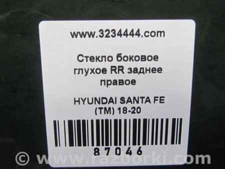 ФОТО Стекло в кузов для Hyundai Santa Fe TM Киев
