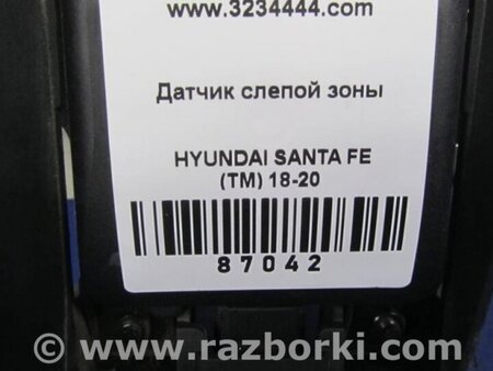 ФОТО Датчик слепых зон для Hyundai Santa Fe TM Киев