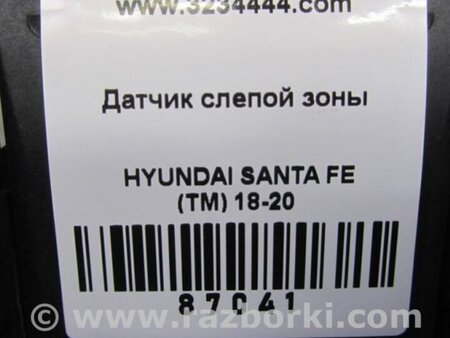 ФОТО Датчик слепых зон для Hyundai Santa Fe TM Киев