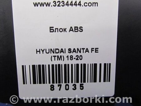 ФОТО Блок ABS для Hyundai Santa Fe TM Киев