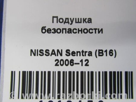ФОТО AirBag шторка для Nissan Sentra B16 Киев
