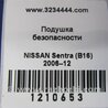 ФОТО AirBag шторка для Nissan Sentra B16 Киев