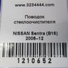 ФОТО Поводок дворника для Nissan Sentra B16 Киев