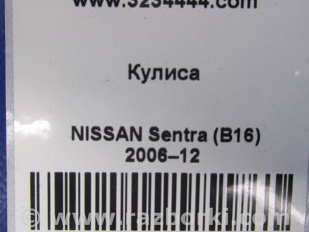 ФОТО Кулиса переключения АКПП для Nissan Sentra B16 Киев