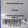 ФОТО Кулиса переключения АКПП для Nissan Sentra B16 Киев