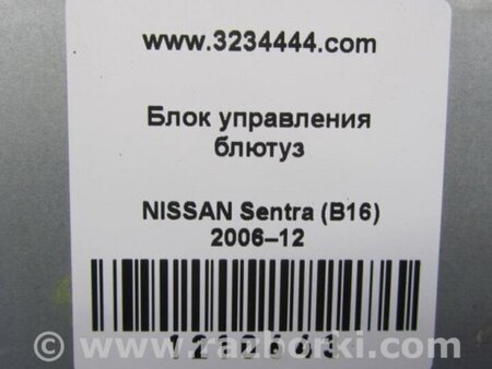ФОТО Блок управления Bluetooth для Nissan Sentra B16 Киев
