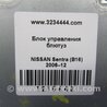 ФОТО Блок управления Bluetooth для Nissan Sentra B16 Киев