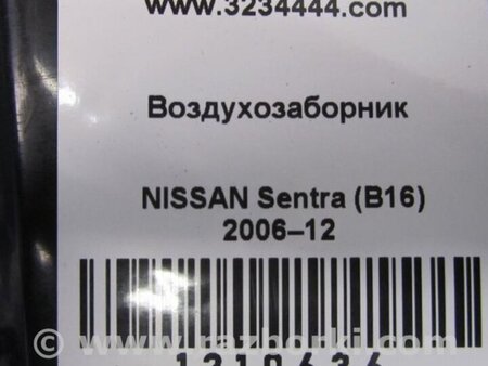 ФОТО Воздухозаборник для Nissan Sentra B16 Киев