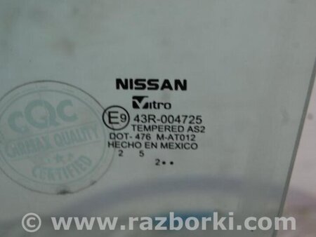 ФОТО Стекло двери для Nissan Sentra B17 Киев