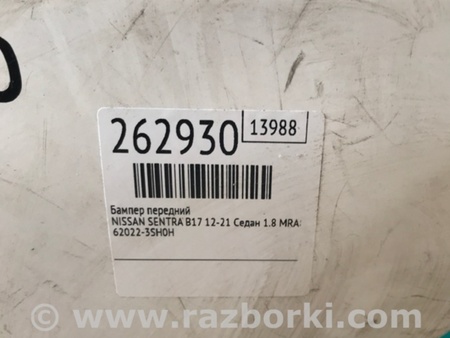 ФОТО Бампер передний для Nissan Sentra B17 Киев