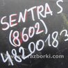 ФОТО Блок предохранителей для Nissan Sentra B17 Киев