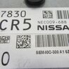 ФОТО Блок управления двигателем для Nissan Sentra B17 Киев