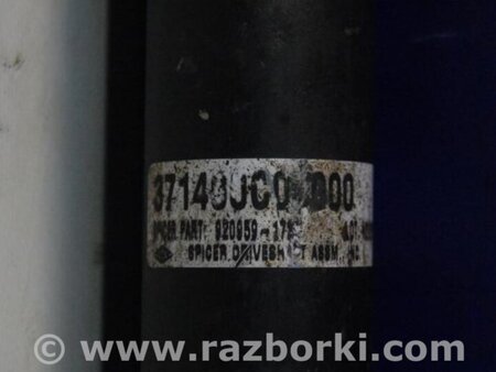 ФОТО Карданный вал передний для Toyota Sequoia (01-07) Киев