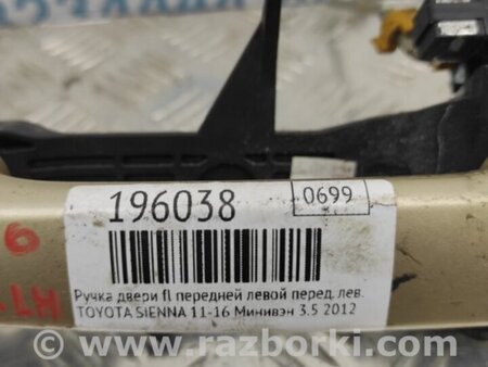 ФОТО Ручка двери для Toyota Sienna (11-16) Киев