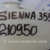 ФОТО Расширительный бачок для Toyota Sienna (11-16) Киев