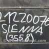 ФОТО Абсорбер для Toyota Sienna (11-16) Киев