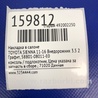 Накладка в салоне Toyota Sienna (11-16)