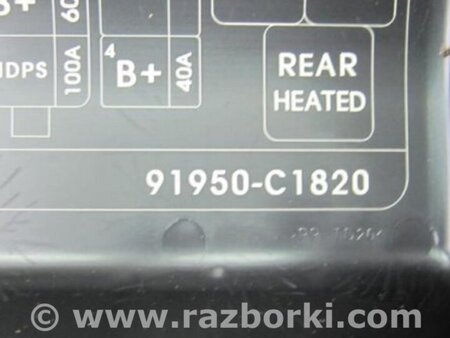 ФОТО Блок предохранителей для Hyundai Sonata LF (04.2014-...) Киев