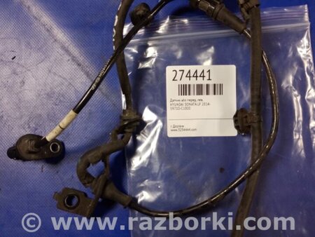 ФОТО Датчик ABS для Hyundai Sonata LF (04.2014-...) Киев
