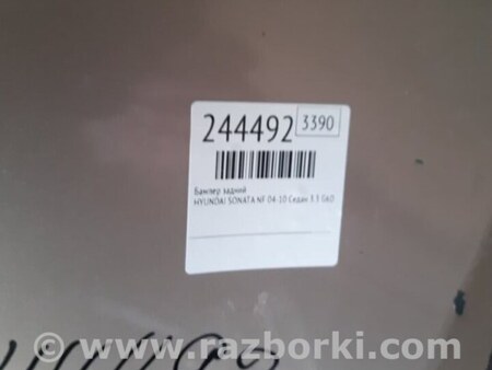 ФОТО Бампер задний для Hyundai Sonata NF (09.2004-10.2010) Киев