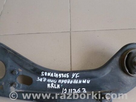 ФОТО Рычаг задний продольный для Hyundai Sonata YF (09.2009-03.2014) Киев