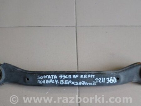 ФОТО Рычаг задний верхний поперечный для Hyundai Sonata YF (09.2009-03.2014) Киев
