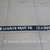 ФОТО Стабилизатор передний для Hyundai Sonata YF (09.2009-03.2014) Киев