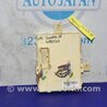 ФОТО Блок предохранителей салон для Hyundai Sonata YF (09.2009-03.2014) Киев