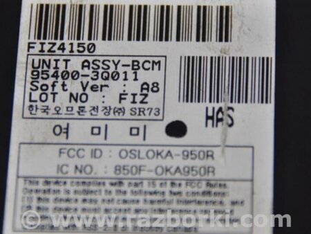 ФОТО Блок комфорта для Hyundai Sonata YF (09.2009-03.2014) Киев