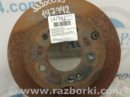 ФОТО Диск тормозной задний для Hyundai Sonata YF (09.2009-03.2014) Киев
