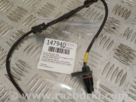 ФОТО Датчик ABS для Hyundai Sonata YF (09.2009-03.2014) Киев