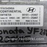 ФОТО Блок управления двигателем для Hyundai Sonata YF (09.2009-03.2014) Киев