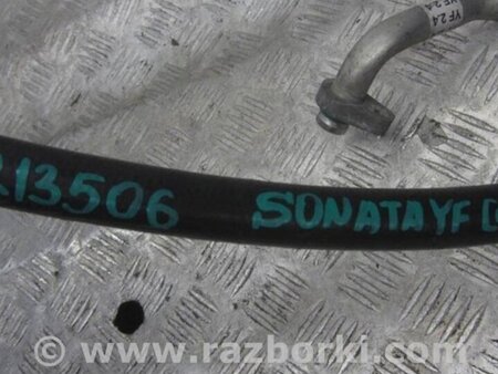 ФОТО Трубка кондиционера для Hyundai Sonata YF (09.2009-03.2014) Киев