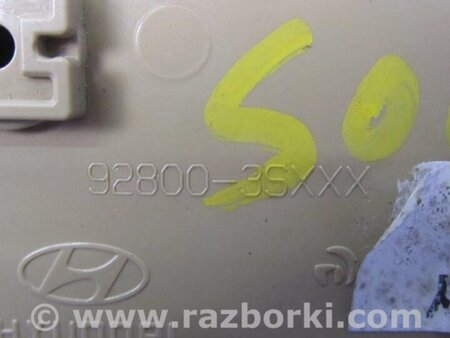 ФОТО Плафон освещения основной для Hyundai Sonata YF (09.2009-03.2014) Киев