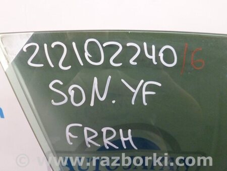 ФОТО Стекло двери для Hyundai Sonata YF (09.2009-03.2014) Киев