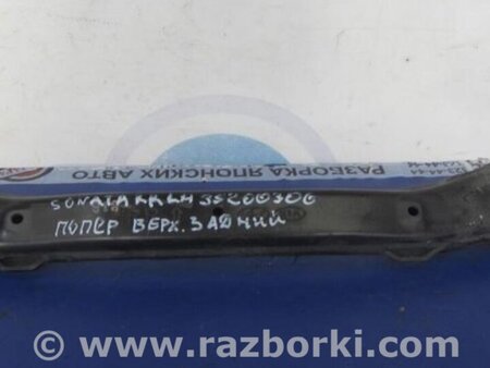 ФОТО Рычаг задний верхний поперечный для Hyundai Sonata YF (09.2009-03.2014) Киев