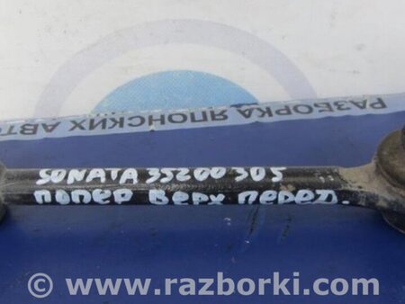 ФОТО Рычаг задний нижний поперечный для Hyundai Sonata YF (09.2009-03.2014) Киев