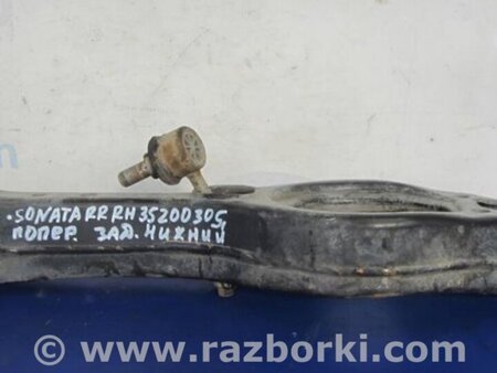 ФОТО Рычаг задний нижний поперечный для Hyundai Sonata YF (09.2009-03.2014) Киев