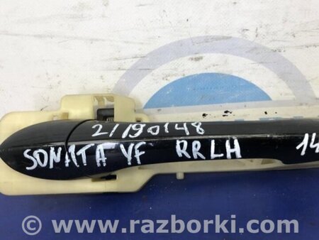 ФОТО Ручка двери для Hyundai Sonata YF (09.2009-03.2014) Киев