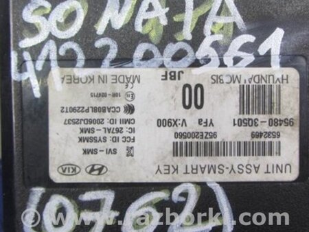 ФОТО Блок  управления центральным замком для Hyundai Sonata YF (09.2009-03.2014) Киев