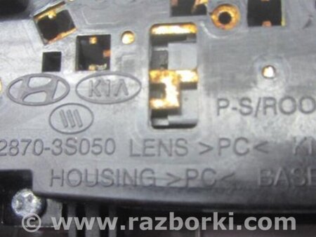 ФОТО Плафон освещения основной для Hyundai Sonata YF (09.2009-03.2014) Киев