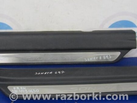 ФОТО Накладка порога внутренняя для Hyundai Sonata YF (09.2009-03.2014) Киев